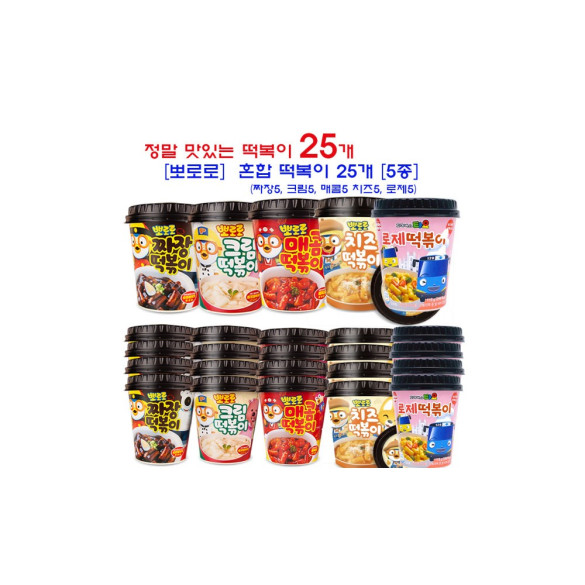 뽀로로 혼합떡복이 5종 25개입 (짜장5. 크림5. 치즈5. 로제5. 매콤5) 아주간편한어린이간식 